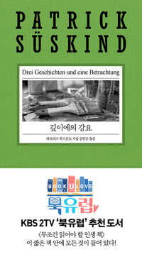 깊이에의 강요 표지