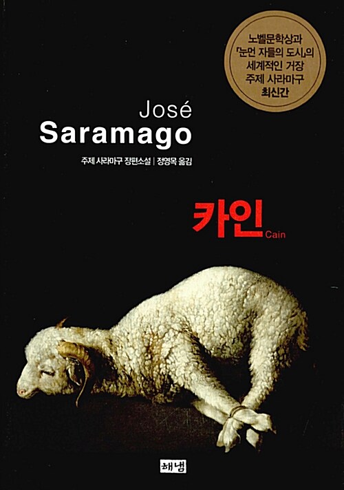 카인 표지
