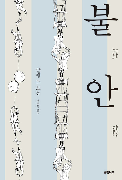 불안 표지